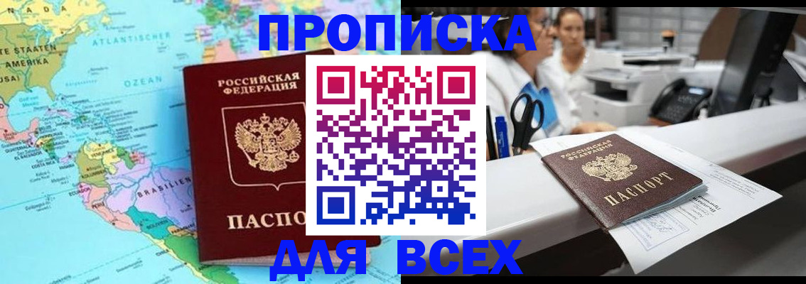 найти адрес прописки в Реутове