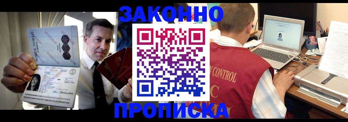 временная регистрация 2025 в Реутове